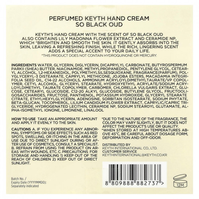 KEYTH, Парфюмированный крем для рук, So Black Oud, 70 мл (2,36 жидких унции) KEYTH, Парфюмированный крем для рук, So Black Oud, 70 мл (2,36 жидких унции)