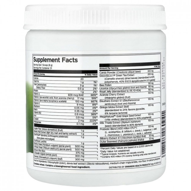 Витамины Swanson, порошок Super Green Max Plus, 255 г (9 унций)