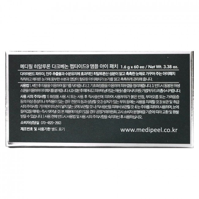 Medi-Peel, Hyaluron Dark Benone 9, пептидные ампульные патчи для глаз, 60 патчей Medi-Peel, Hyaluron Dark Benone 9, пептидные ампульные патчи для глаз, 60 патчей