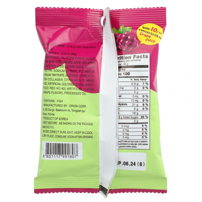 Orion, Soft O'Jelly Gummy Candy, виноград, 66 г (2,33 унции) Orion, Soft O'Jelly Gummy Candy, виноград, 66 г (2,33 унции)