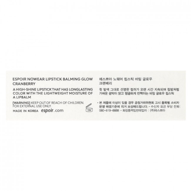 Espoir, Nowear Lipstick Balming Glow, RD203 Cranberry, 3 g