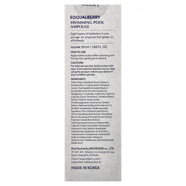 EQQUALBERRY, ампула для бассейна, 50 мл (1,69 жидких унций)