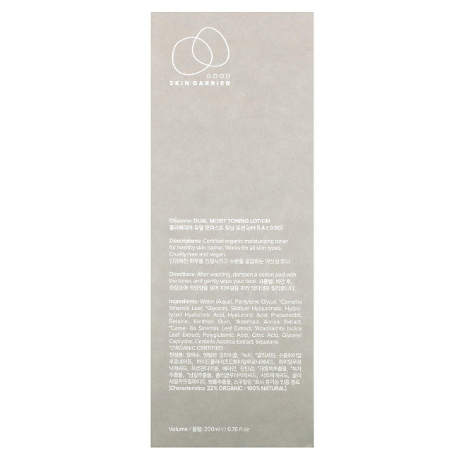 Olivarrier, Dual Moist Toning Lotion , 6.76 fl oz (200 ml)