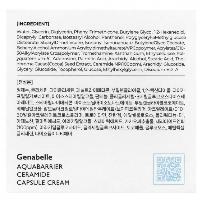 Genabelle, Aquaberrier Ceramide Capsule Cream, 50 мл (1,69 жидких унций)