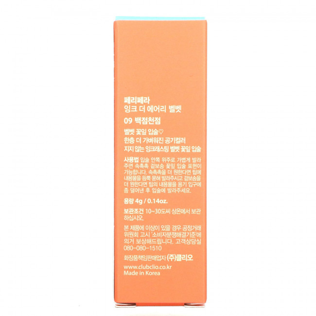 Peripera, Тинт для губ Ink Airy Velvet, 09, коралловый, 100 точек, 4 г (0,14 унции) Peripera, Тинт для губ Ink Airy Velvet, 09, коралловый, 100 точек, 4 г (0,14 унции)