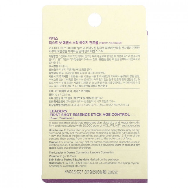 Leaders, First Shot Essence Stick, Age Control, 0.35 oz (10 g )