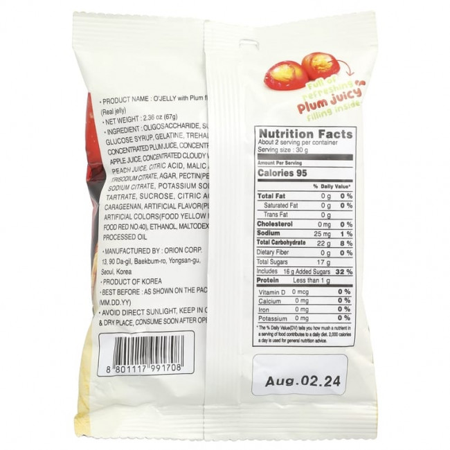 Orion, Real O'Jelly, жевательные конфеты, слива, 67 г (2,36 унции)