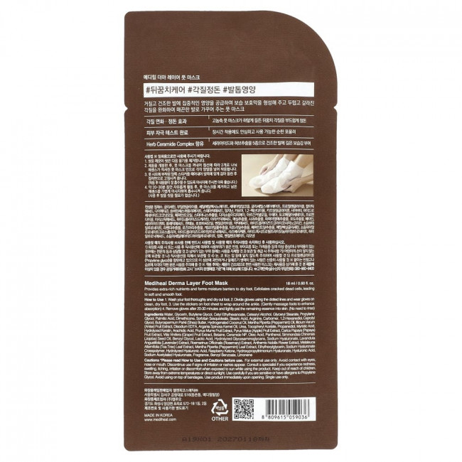 MEDIHEAL, Маска для ног Derma Layer, 18 мл (0,6 жидких унций)