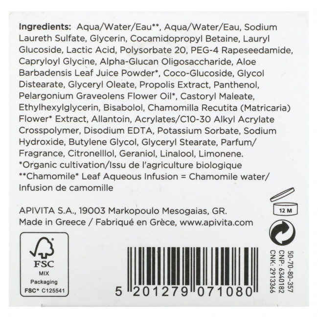 Apivita, Мягкая очищающая пенка, 200 мл (6,76 жидк. Унции) Apivita, Мягкая очищающая пенка, 200 мл (6,76 жидк. Унции)