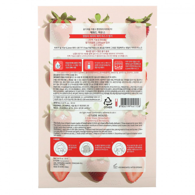 Etude, 0.2 Air Beauty Mask, Strawberry, 1 Sheet, 0.67 fl. oz (20 ml)