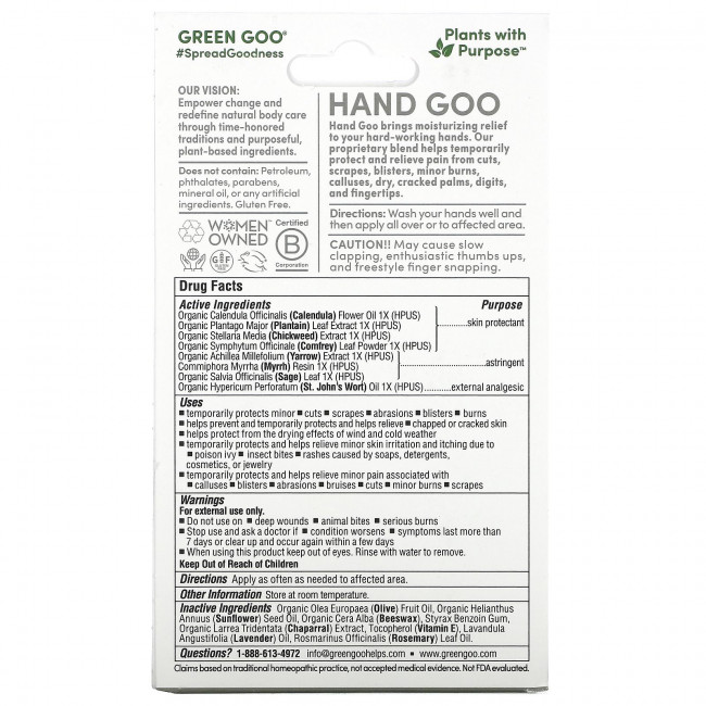 Green Goo, Мазь для рук, 51,7 г (1,82 унции) Green Goo, Мазь для рук, 51,7 г (1,82 унции)