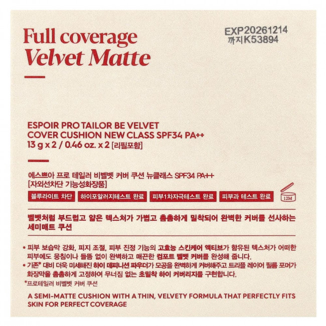 Espoir, Pro Tailor Be Velvet Cover Cushion New Class, SPF 34 PA++, 22 Petal, 2 Count, 0.46 oz (13 g) Each
