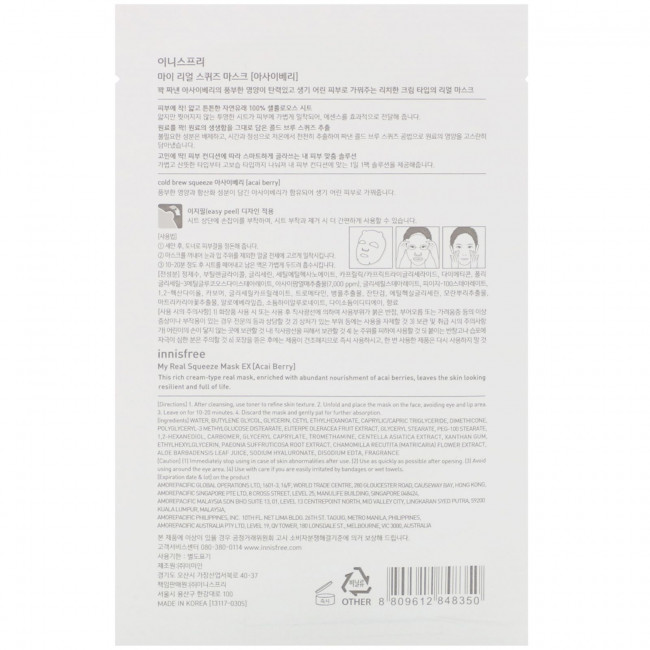 Innisfree, My Real Squeeze Beauty Mask EX, тканевая маска с ягодами асаи, 1 шт., 20 мл (0,67 жидк. унции)