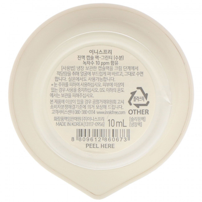 Innisfree, Капсульная маска для лица, зеленый чай, 10 мл (0,33 жидк. унции)