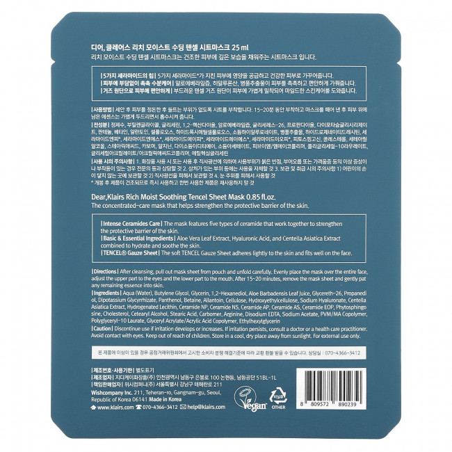 Dear, Klairs, Rich Moist Soothing Tencel, тканевая маска, 1 шт., 25 мл (0,85 жидк. унции) Dear, Klairs, Rich Moist Soothing Tencel, тканевая маска, 1 шт., 25 мл (0,85 жидк. унции)