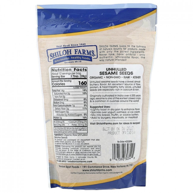 Семена кунжута органические, неочищенные, Shiloh Farms, 340 г (12 унций)