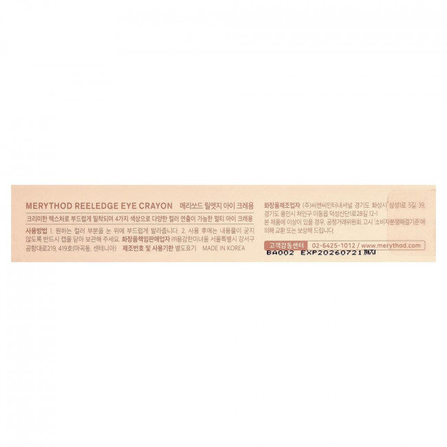 Merythod, Reeledge Eye Crayon, 01 Cozy Rust, 4.4 g Merythod, Reeledge Eye Crayon, 01 Cozy Rust, 4.4 g