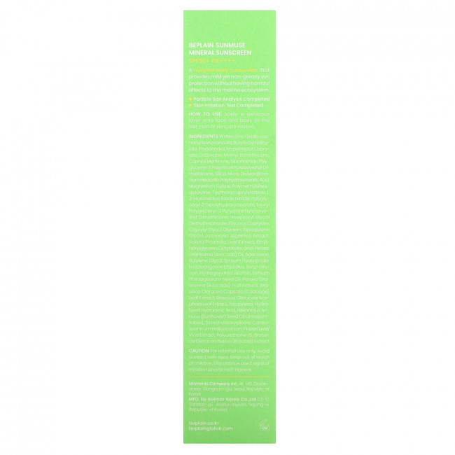 Beplain, Sunmuse, Mineral Sunscreen, SPF 50+ PA++++, 1.69 fl oz (50 ml)