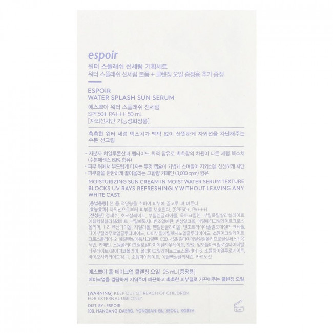 Espoir, солнцезащитная сыворотка Water Splash Sun Serum, SPF 50+ PA+++ и очищающее масло для снятия макияжа, набор из 2 предметов.