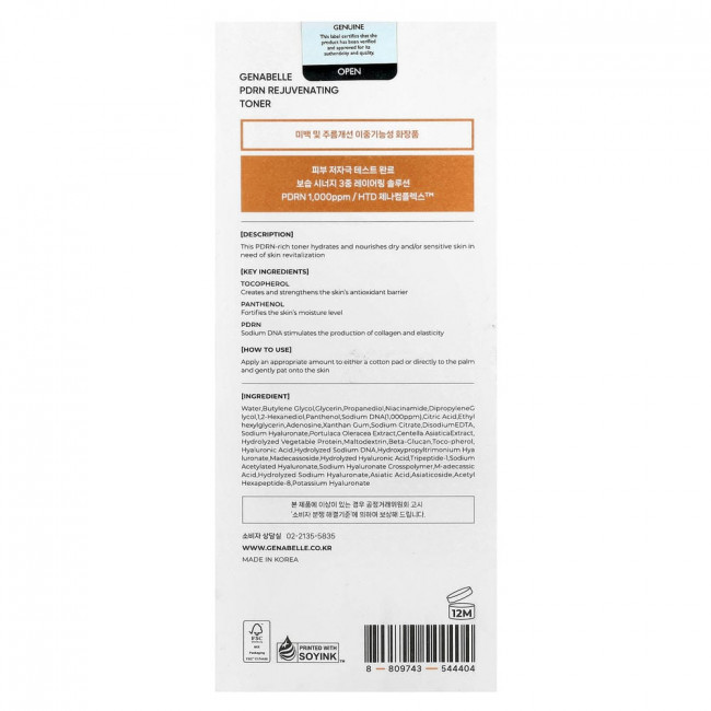 Тоник Genabelle, PDRN Rejuvenating Toner, 300 мл (10,14 жидких унций)