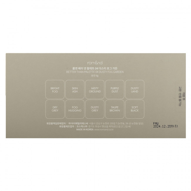 rom&nd, Better Than Palette, 04 Dusty Fog Garden, 8 г rom&nd, Better Than Palette, 04 Dusty Fog Garden, 8 г